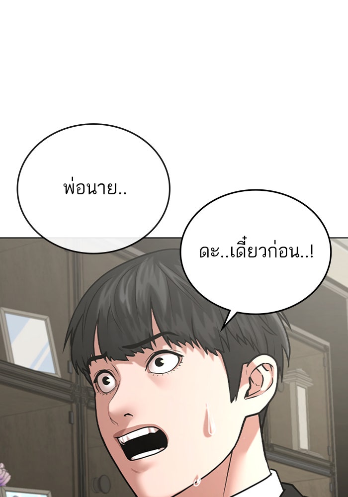 Reality Quest - หน้า 29