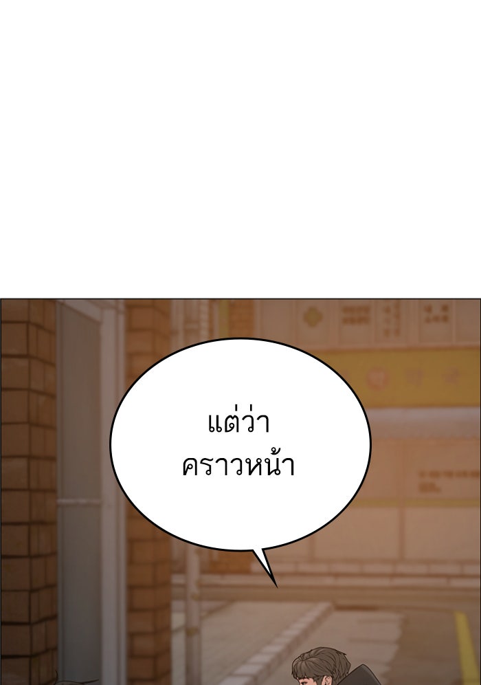 Reality Quest - หน้า 109