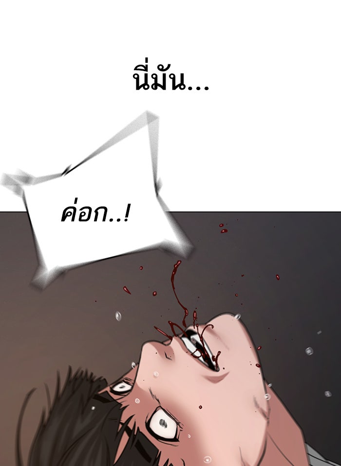 Reality Quest - หน้า 46