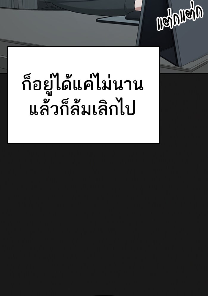 Reality Quest - หน้า 109