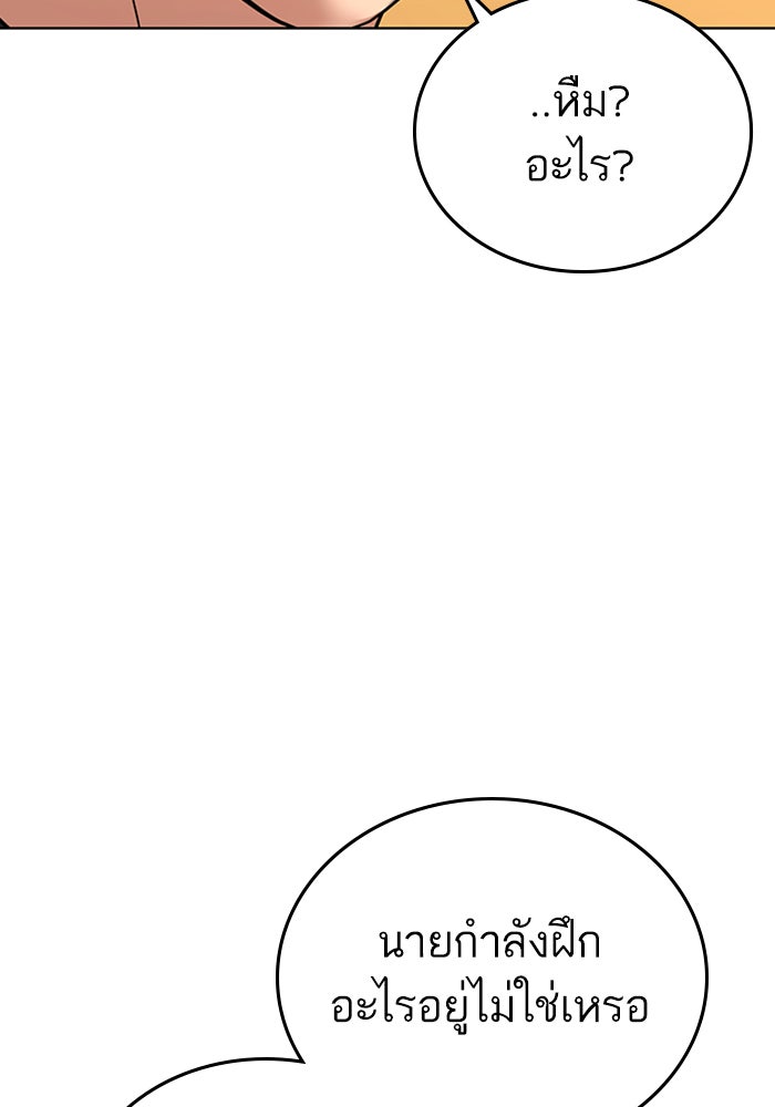 Reality Quest - หน้า 116