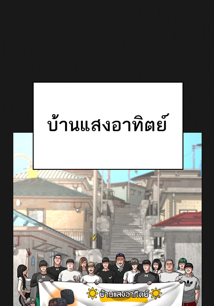 Reality Quest - หน้า 2