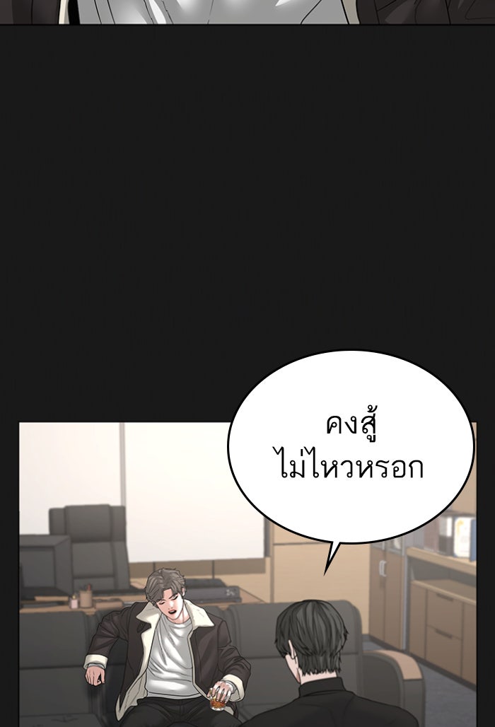 Reality Quest - หน้า 116