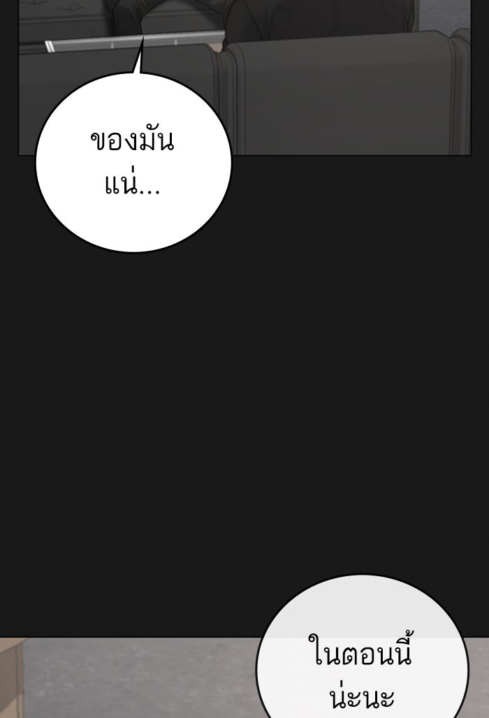 Reality Quest - หน้า 117