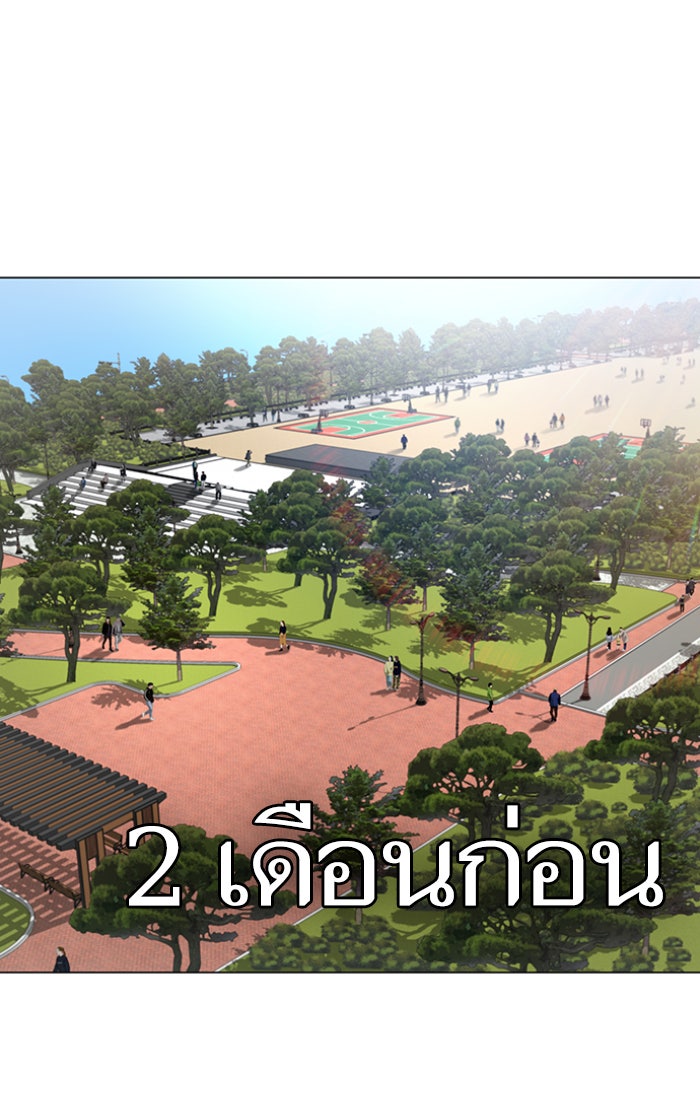 Reality Quest - หน้า 2