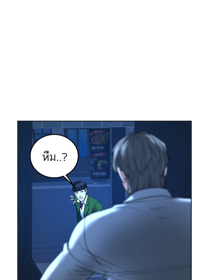 Reality Quest - หน้า 116