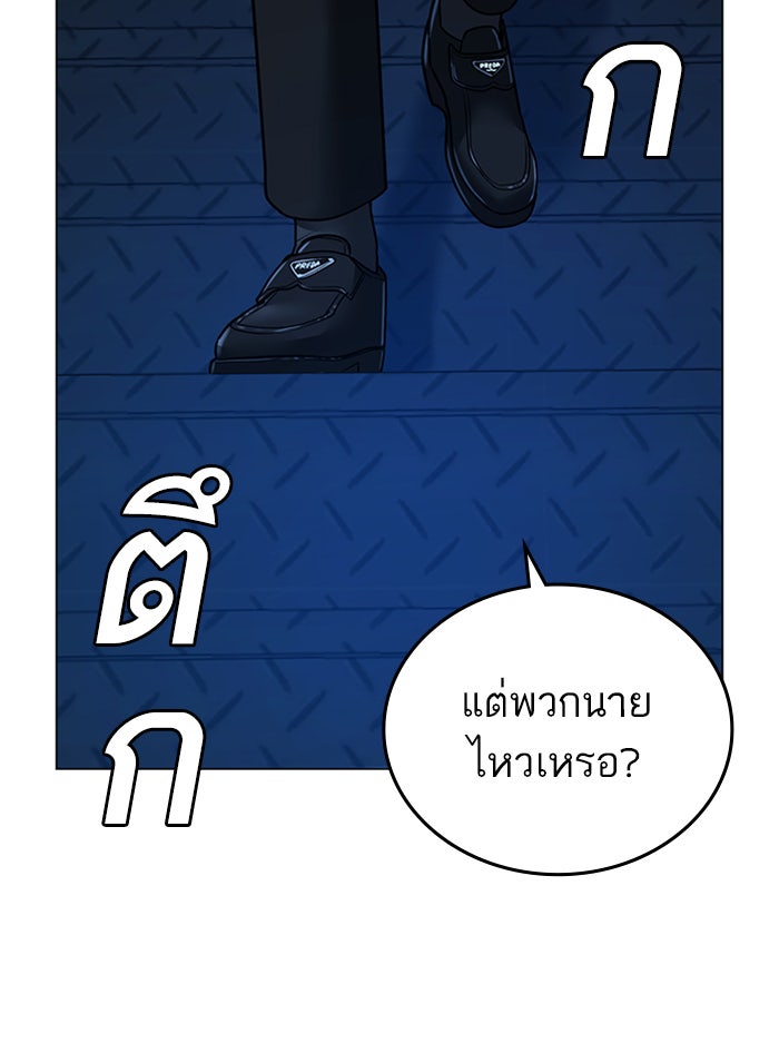 Reality Quest - หน้า 139