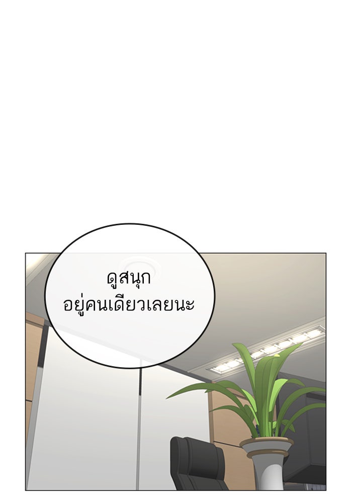 Reality Quest - หน้า 2