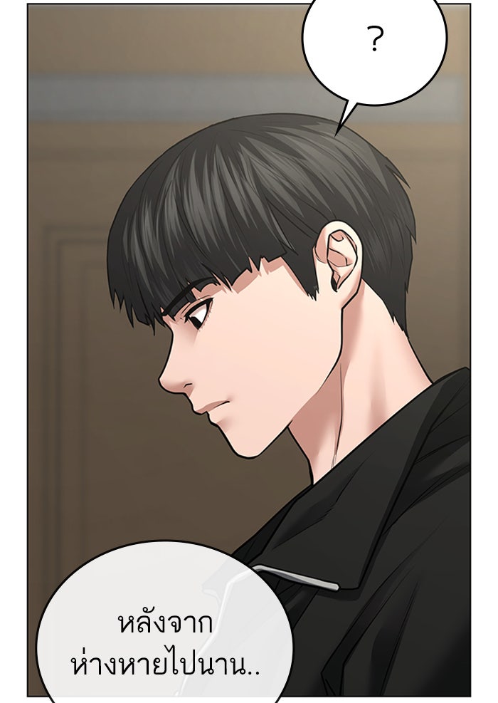 Reality Quest - หน้า 7