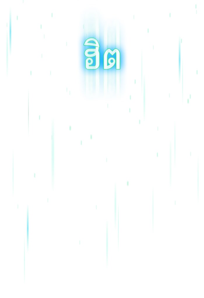 Reality Quest - หน้า 95