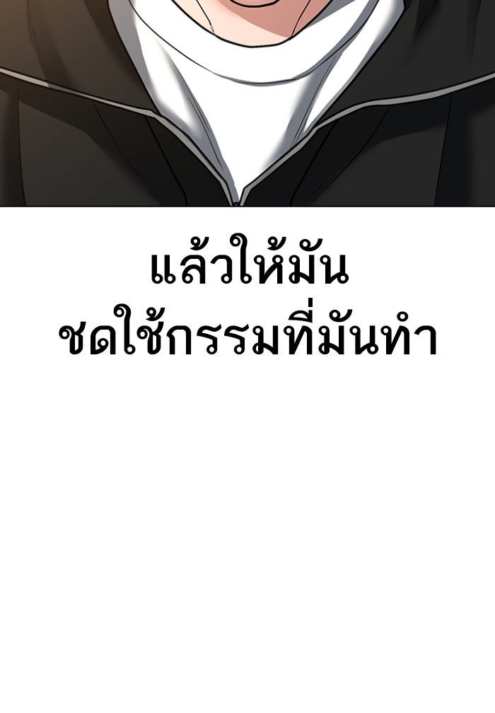 Reality Quest - หน้า 132