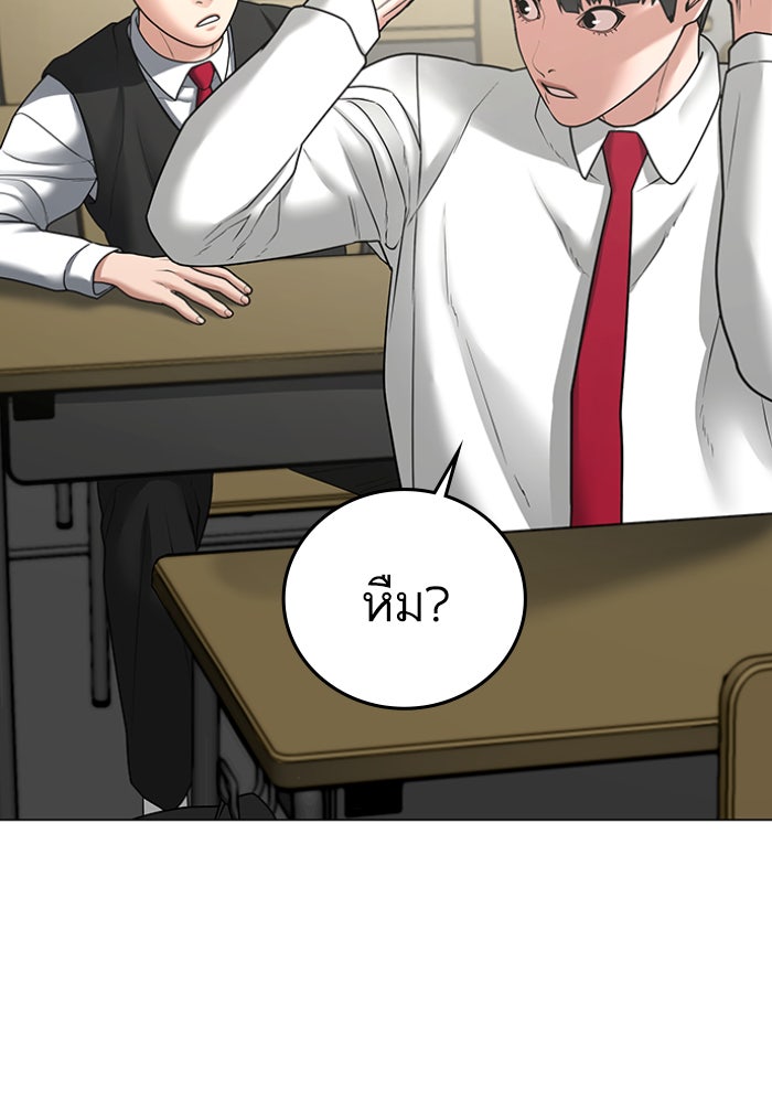 Reality Quest - หน้า 139