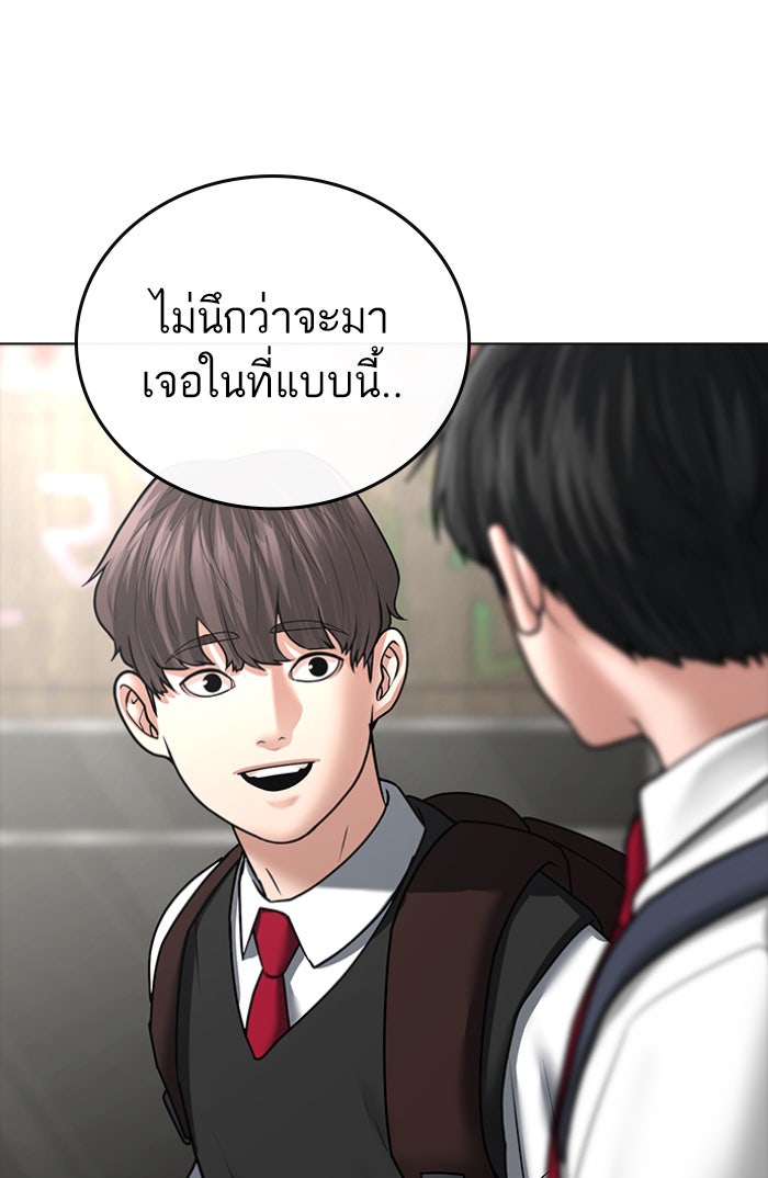 Reality Quest - หน้า 168