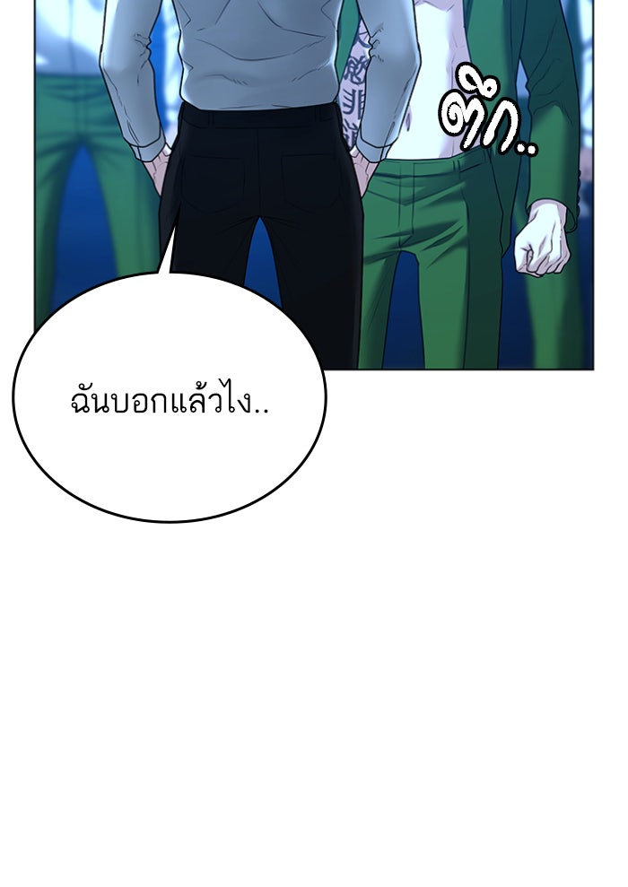 Reality Quest - หน้า 39