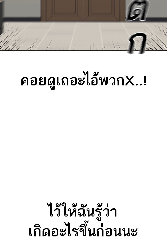 Reality Quest - หน้า 47