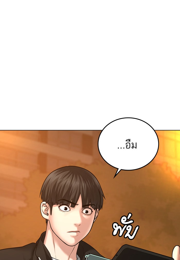 Reality Quest - หน้า 64