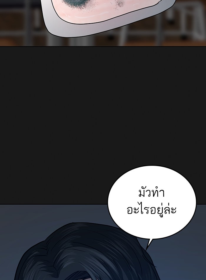 Reality Quest - หน้า 116