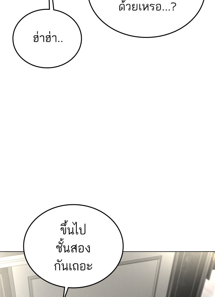 Reality Quest - หน้า 15