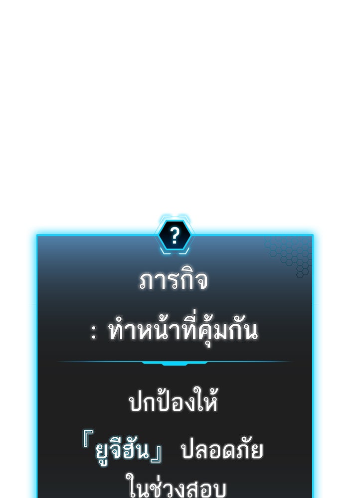 Reality Quest - หน้า 2