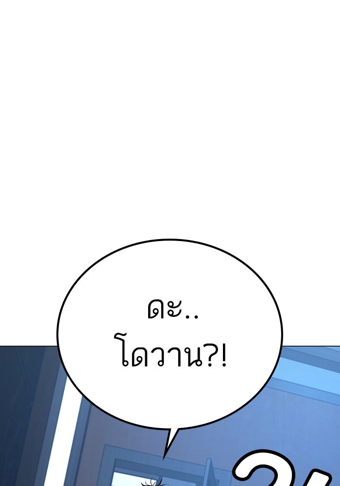 Reality Quest - หน้า 45