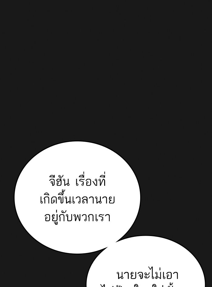 Reality Quest - หน้า 67