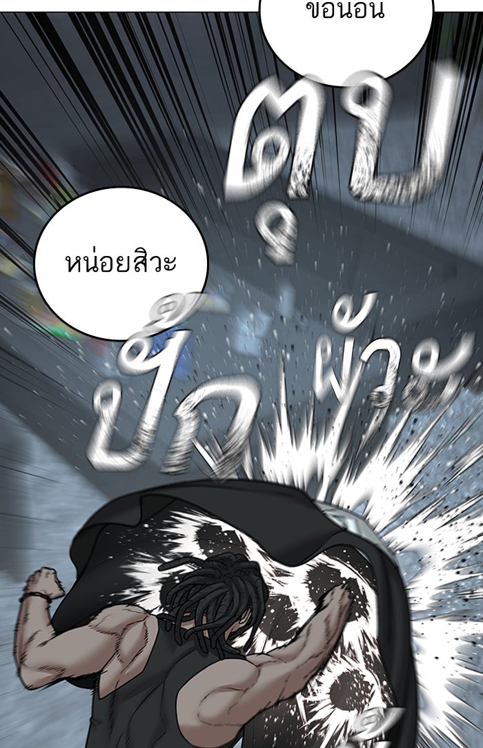 Reality Quest - หน้า 137