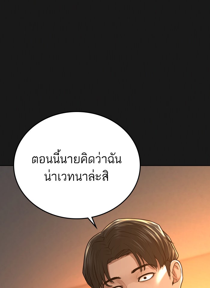 Reality Quest - หน้า 120