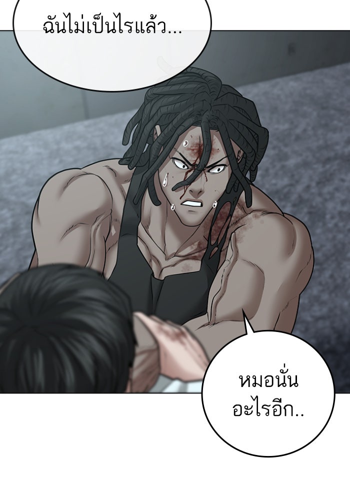 Reality Quest - หน้า 168