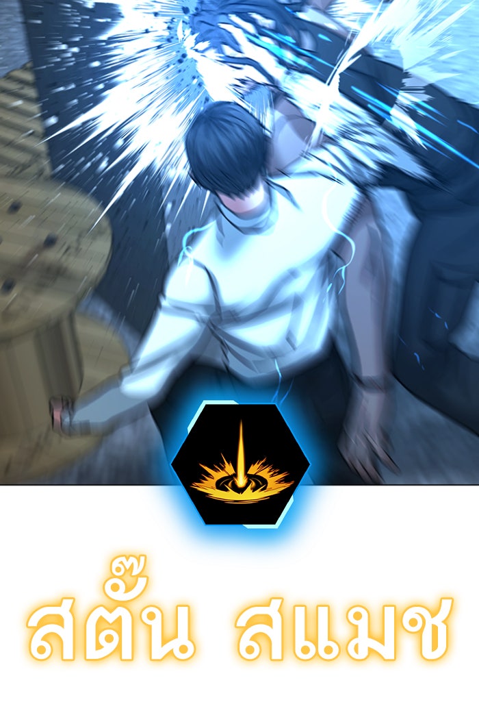 Reality Quest - หน้า 44