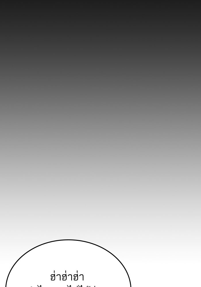 Reality Quest - หน้า 116