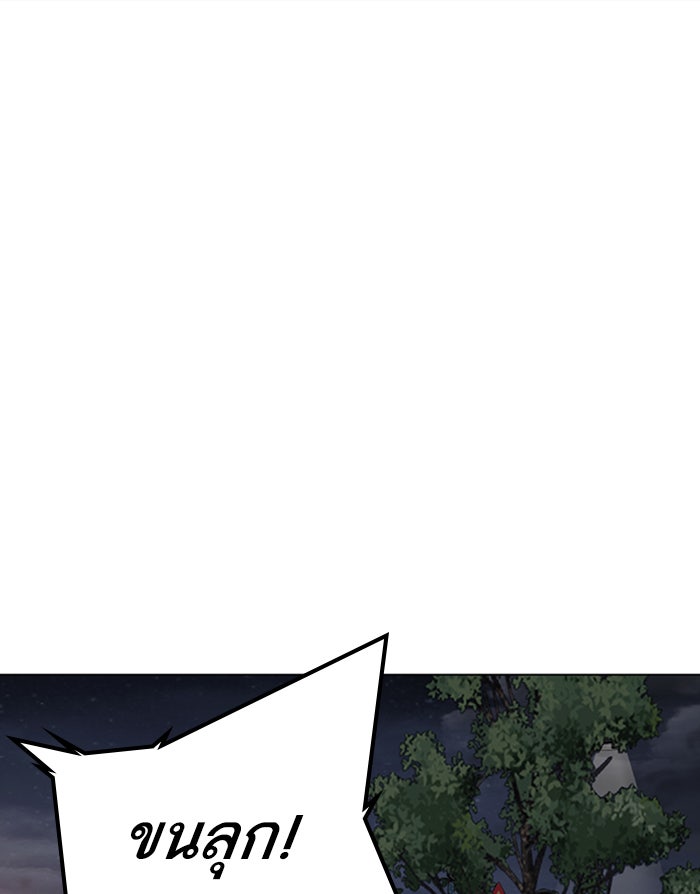 Reality Quest - หน้า 193