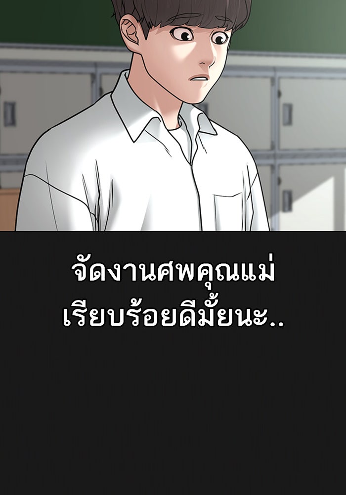Reality Quest - หน้า 4