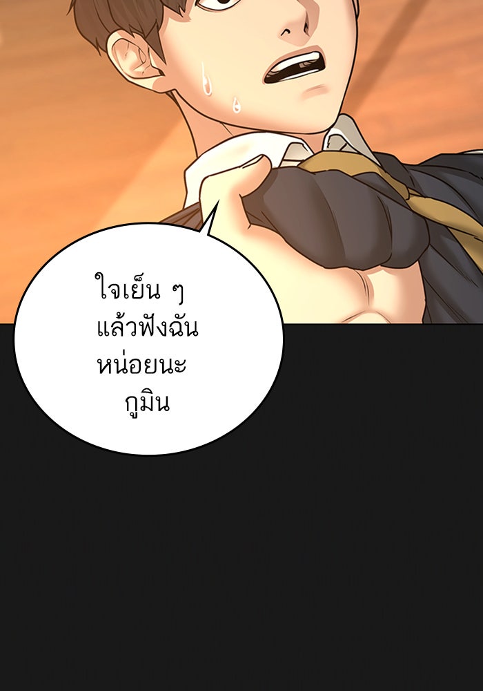 Reality Quest - หน้า 64
