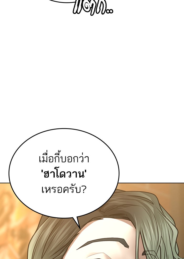 Reality Quest - หน้า 116