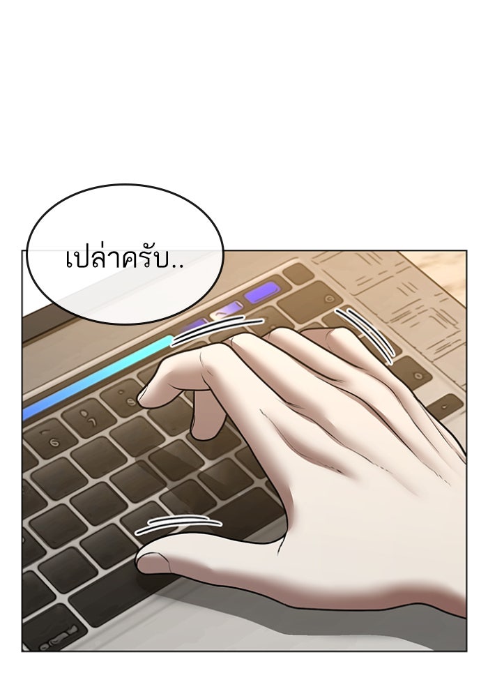 Reality Quest - หน้า 118