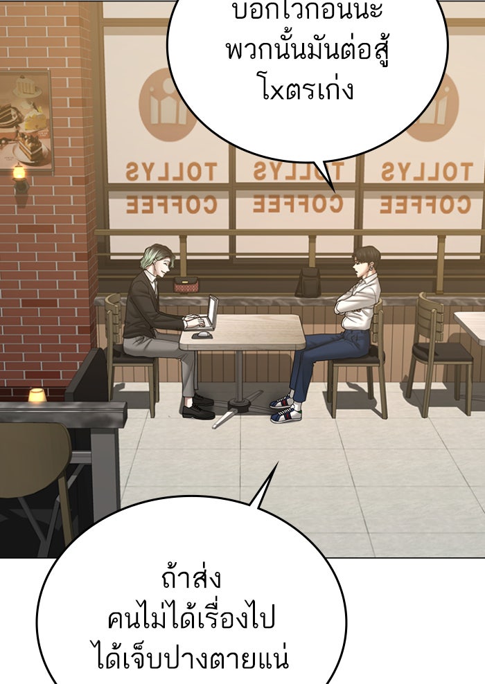 Reality Quest - หน้า 123