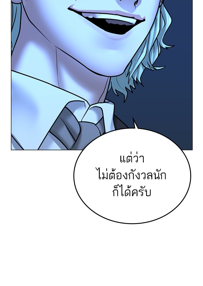 Reality Quest - หน้า 125