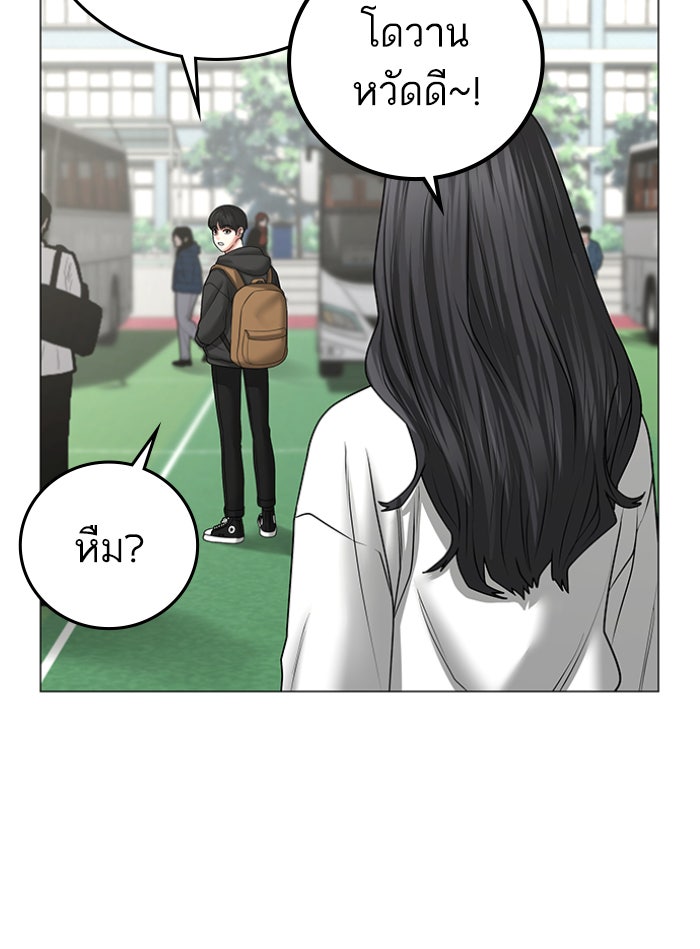 Reality Quest - หน้า 156