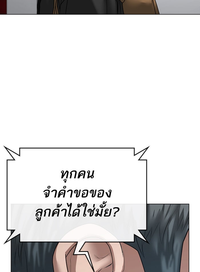 Reality Quest - หน้า 165