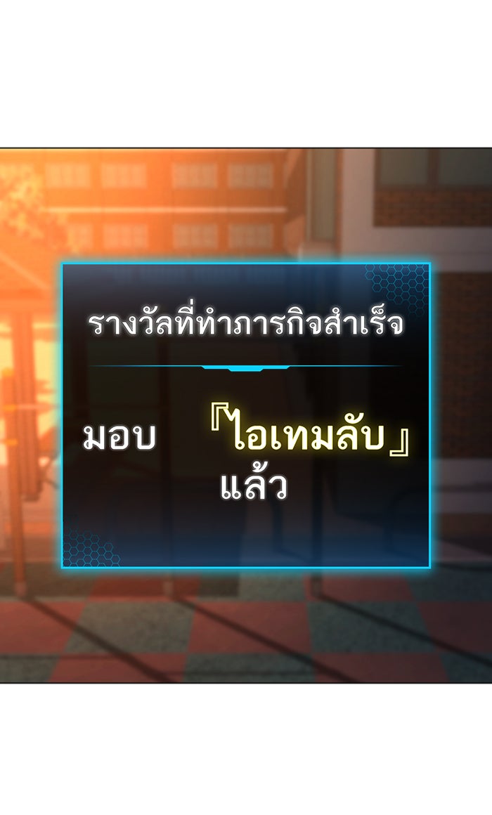Reality Quest - หน้า 2