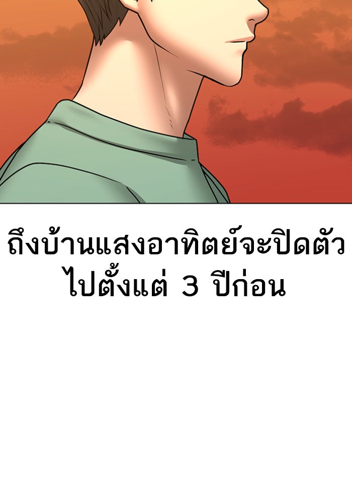Reality Quest - หน้า 40
