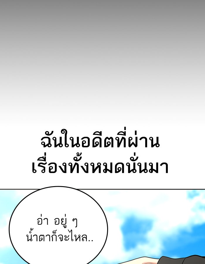 Reality Quest - หน้า 116