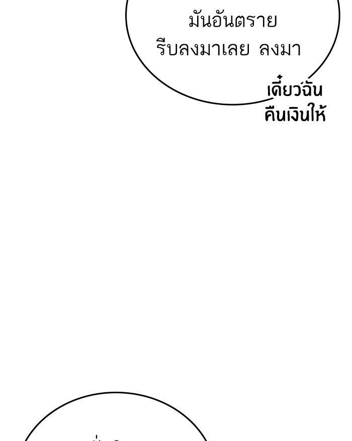 Reality Quest - หน้า 131