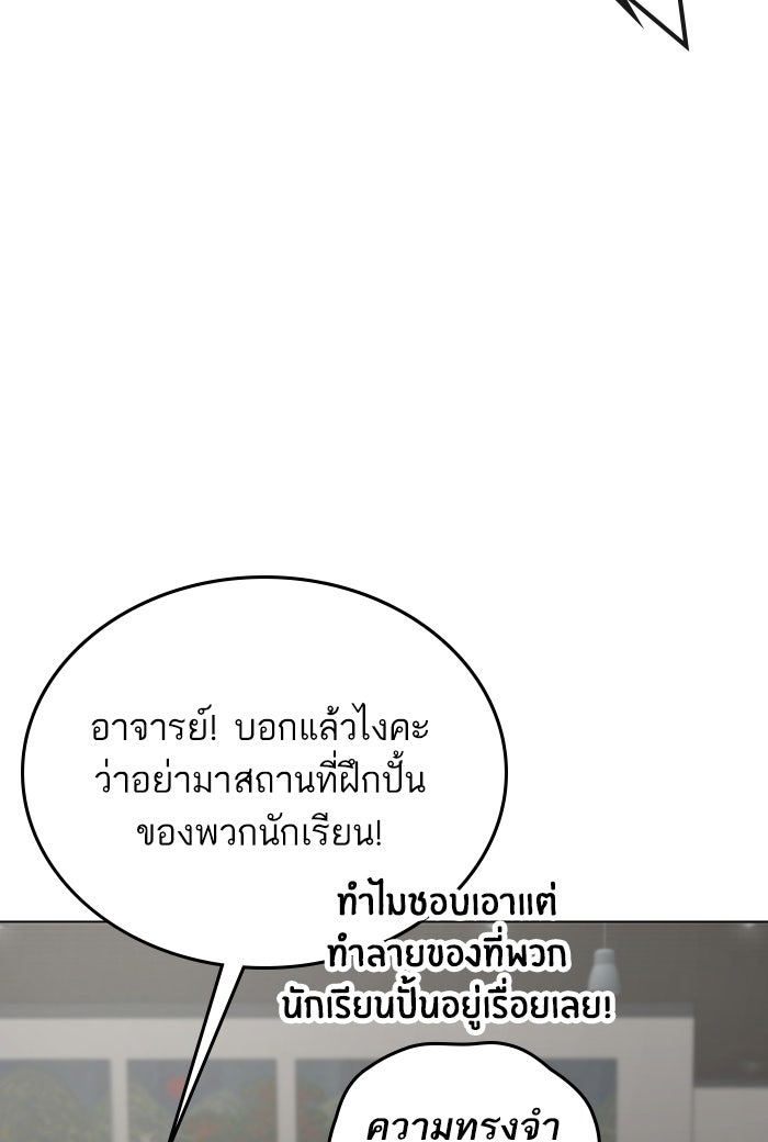 Reality Quest - หน้า 26