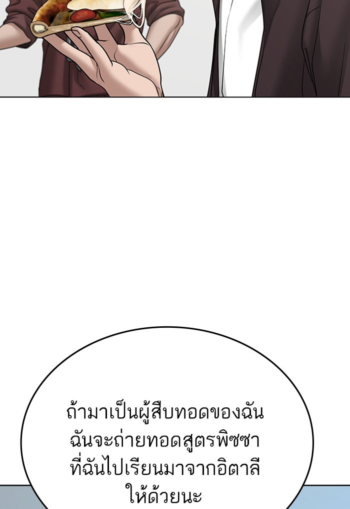 Reality Quest - หน้า 51