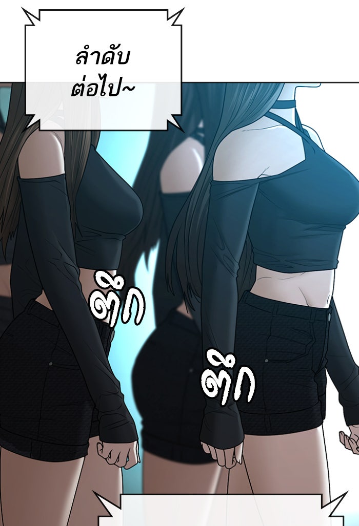 Reality Quest - หน้า 116