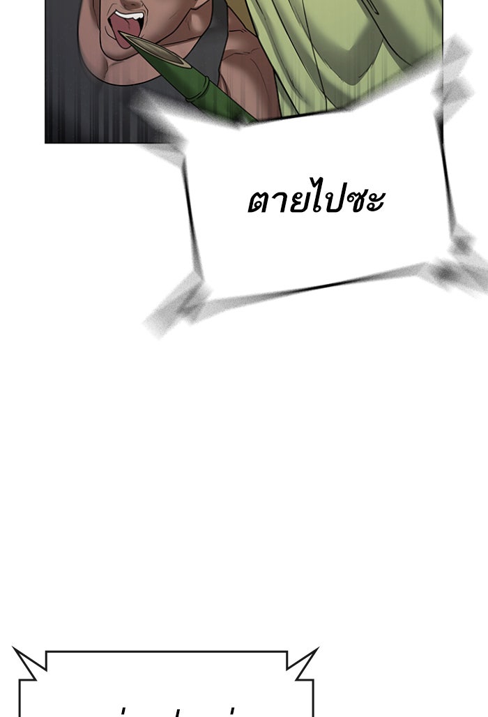 Reality Quest - หน้า 123