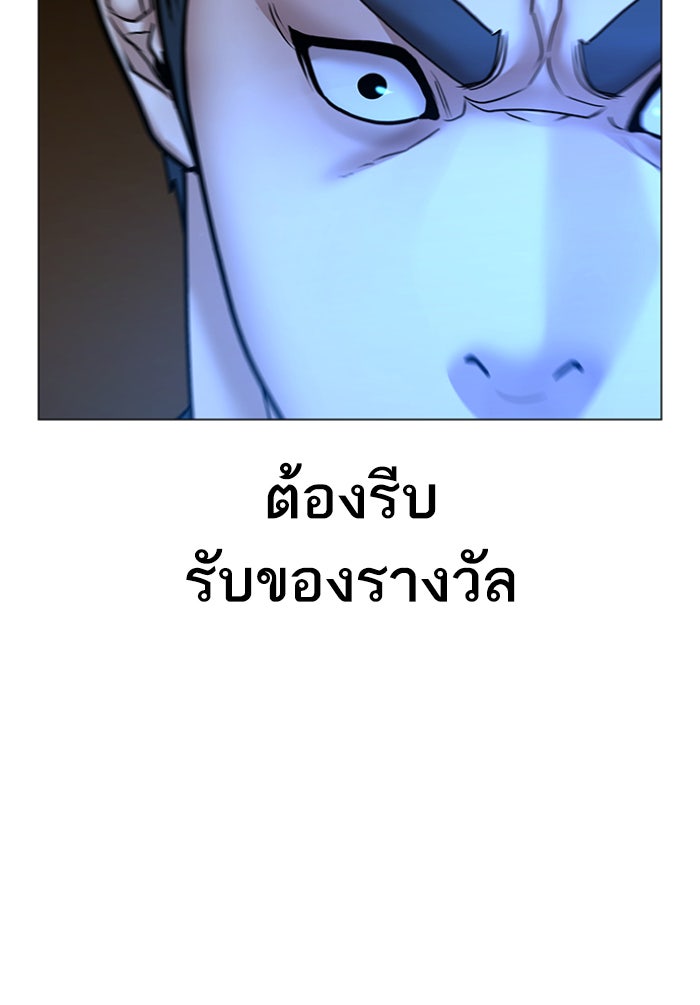 Reality Quest - หน้า 188