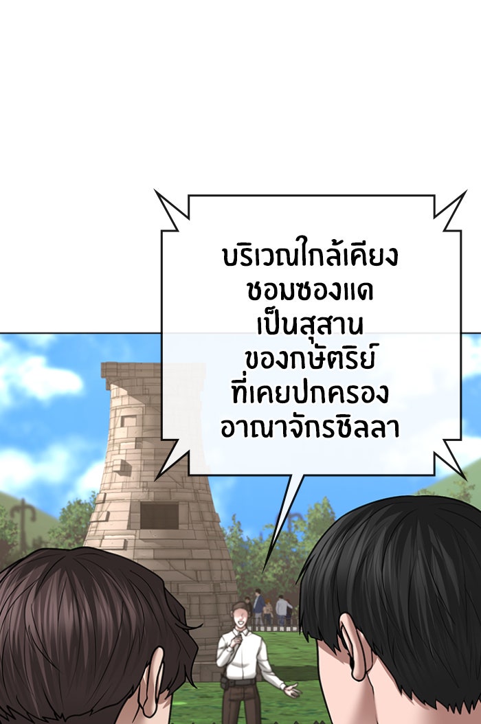 Reality Quest - หน้า 89