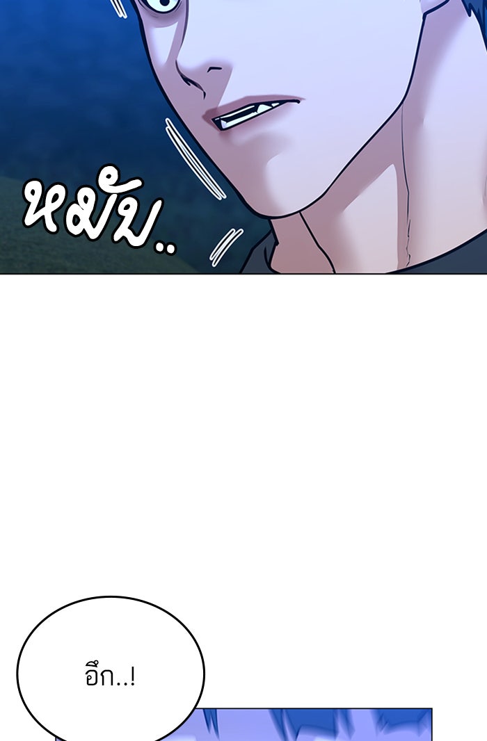 Reality Quest - หน้า 118